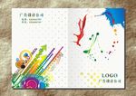 华丽花样   美容画册封面