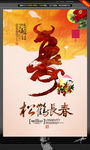属牛 祝寿图