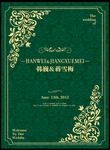 婚礼迎宾水牌