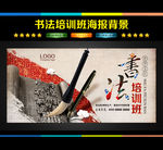 书法培训