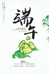 端午节海报
