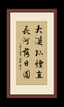 书法