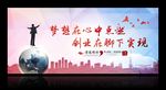 梦想 创业