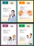 健康教育系列