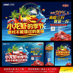 龙虾