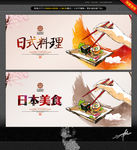 料理主题 创意设计
