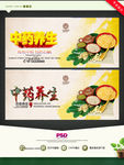 中药