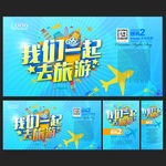 旅游
