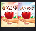 爱心正能量 传递正能量