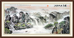 山水画 山水风景