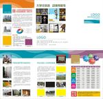 学校招生三折页