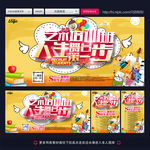 暑假班 艺术培训