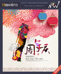 1周年庆