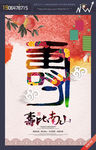 寿字 贺寿