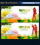摄影比赛