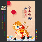 2016猴年