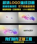 多彩舞动的水墨特效LGOO动画