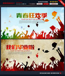 毕业海报 我们毕业啦图片