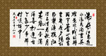 滚滚长江 东逝水 书法 字画