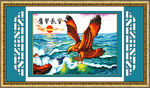 鹰击长空