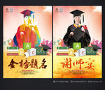谢师宴