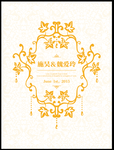 欧式婚礼迎宾水牌
