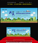 卡通背景