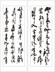 陋室铭 书法