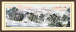 山水画 山水风景