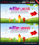奔跑吧