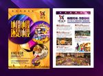 商业地产 地产素材 商铺广告