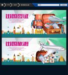 出国签证 国外旅游