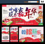 吃喝玩乐