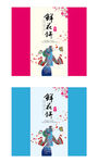 鲜花饼包装