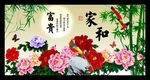 家和