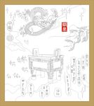 古典雕刻图案