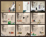 中国风皮肤科画册