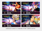 高端商业地产系列报广