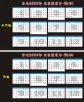 2030年台历 狗年 矢量