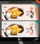 印度飞饼 印度美食