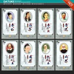 班级布置 名人名言