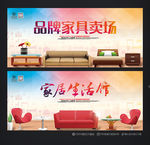 家具海报