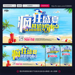 夏季
