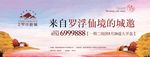 房地产户外广告