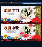 中秋节 唯美