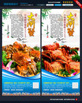 大闸蟹