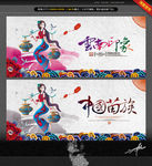 中国苗族 云南印象