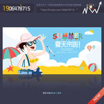 夏天