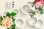 3d背景墙 花开富贵