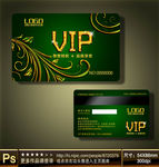VIP卡